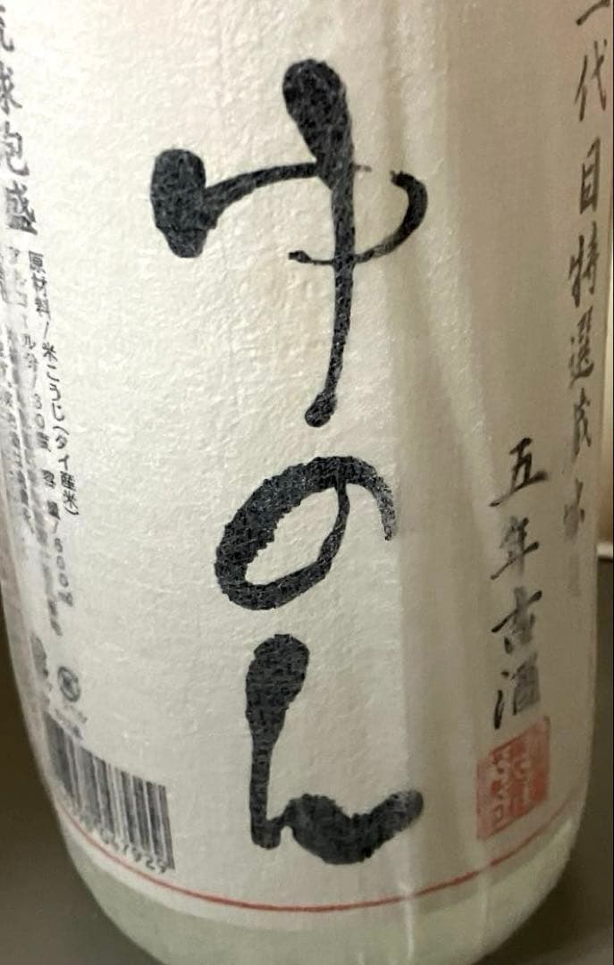 泡盛 入波平酒造3本セット 舞富名1.8L・600ml・180ml
