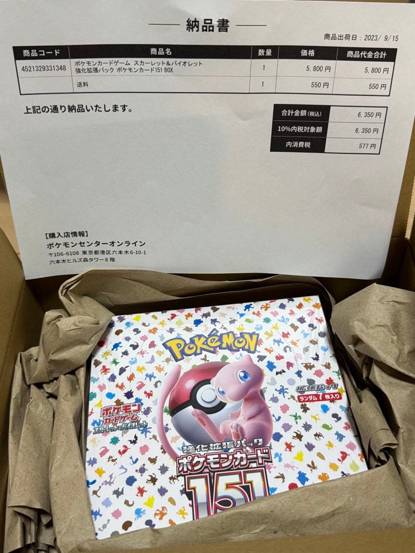 ポケモンカード 151 ボックス 新品未開封 シュリンク付き
