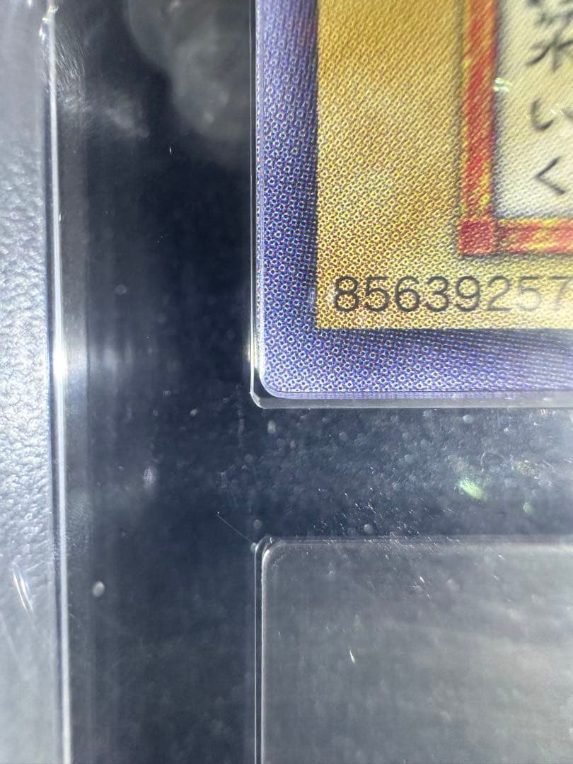 【ARS10+】遊戯王 アクア・マドール ウルトラレア（初期復刻）【完美品】