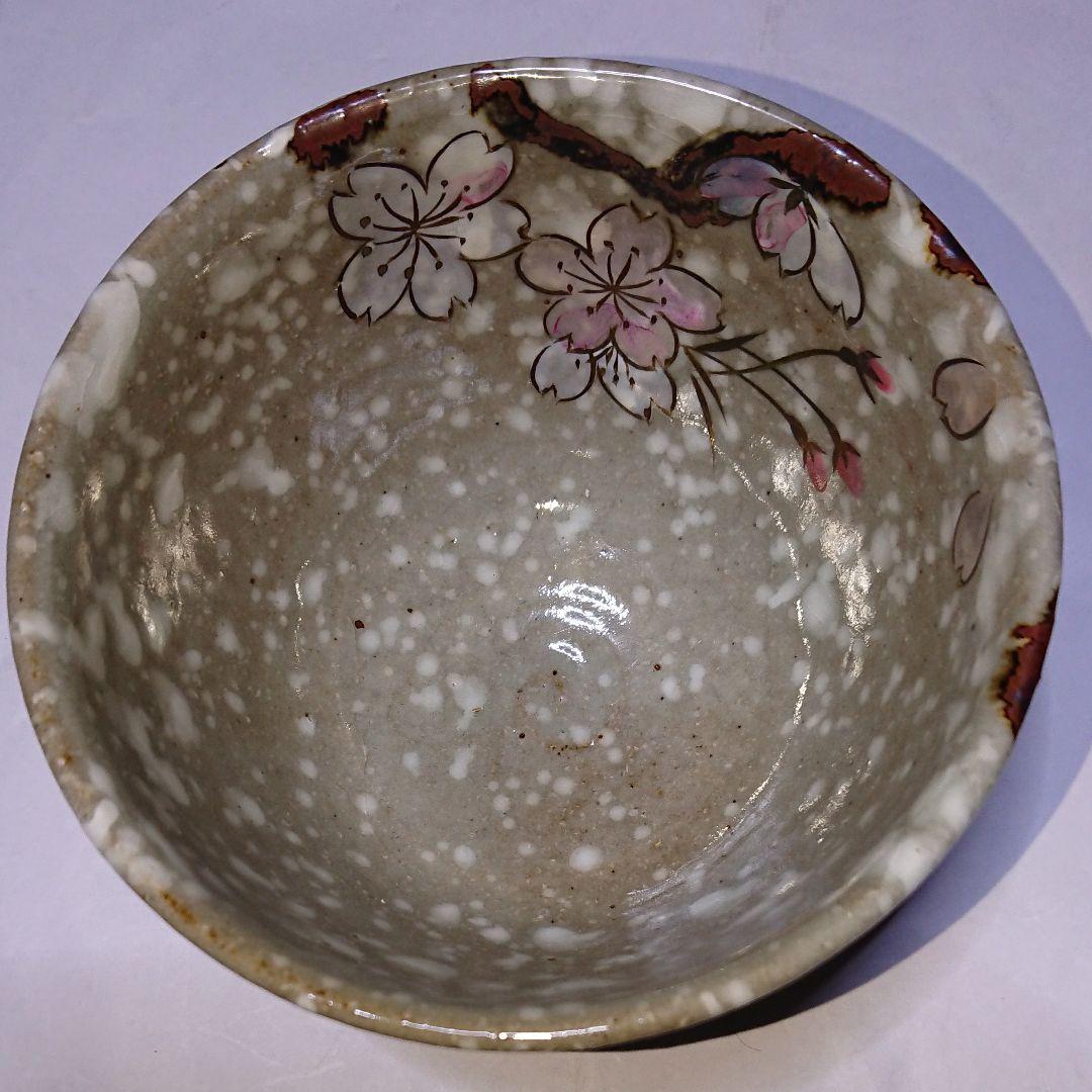 茶道具 京焼清水焼藤平正文作桜抹茶茶碗共箱付き