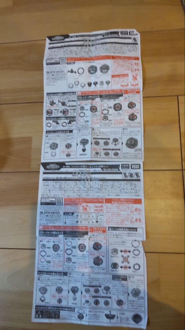 ベイブレードバーストセット 多数のレイヤーと付属品　スタジアム付き