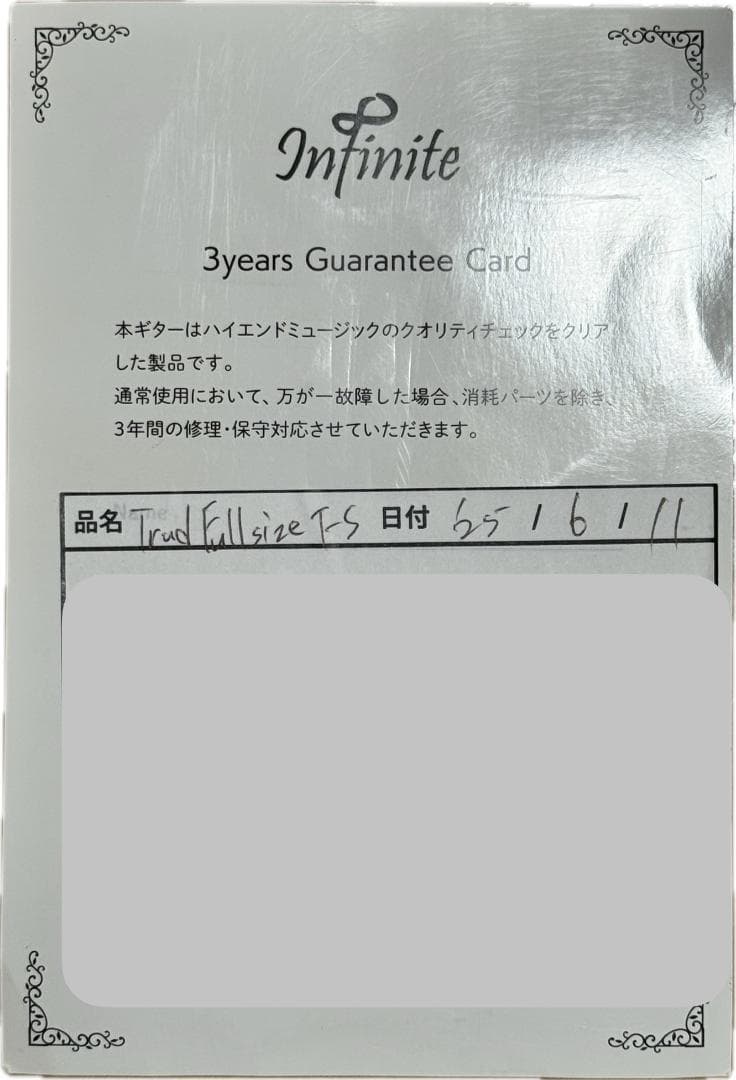 Infinite Trad T Fullsize ハカランダ指板 コリーナ