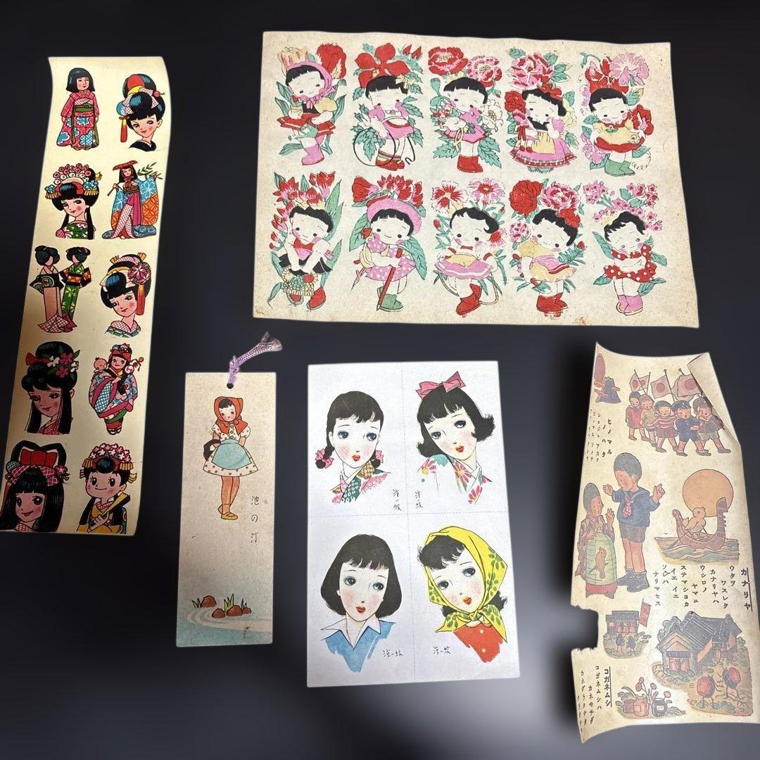 昭和のレトロな紙もの〜乙女の時間の宝物〜中原淳一　松本かつぢ