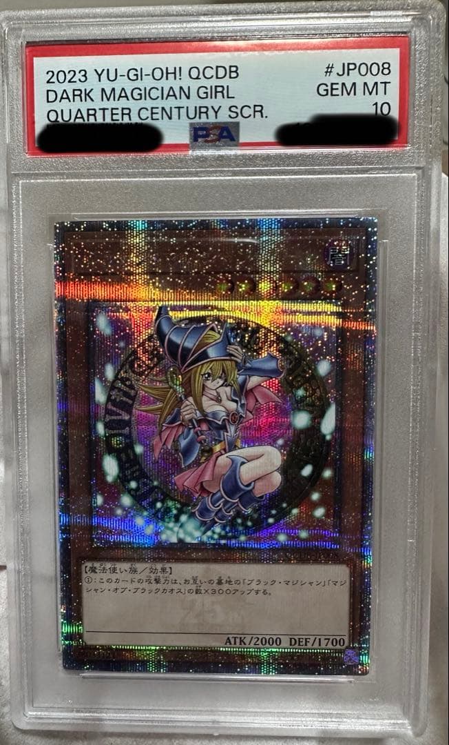 ブラックマジシャンガール 25th PSA10