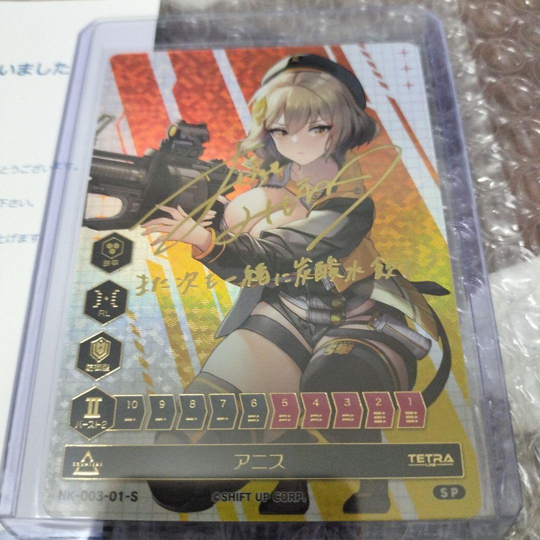 【NIKKE DUEL ENCOUNTER】アニス　箔押しサイン入りカード