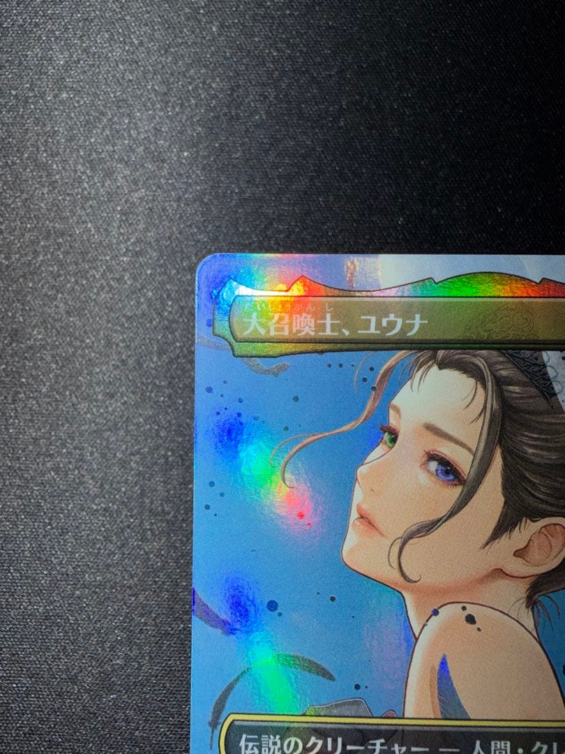 大召喚士、ユウナ/Yuna, Grand Summonerプロモ foil