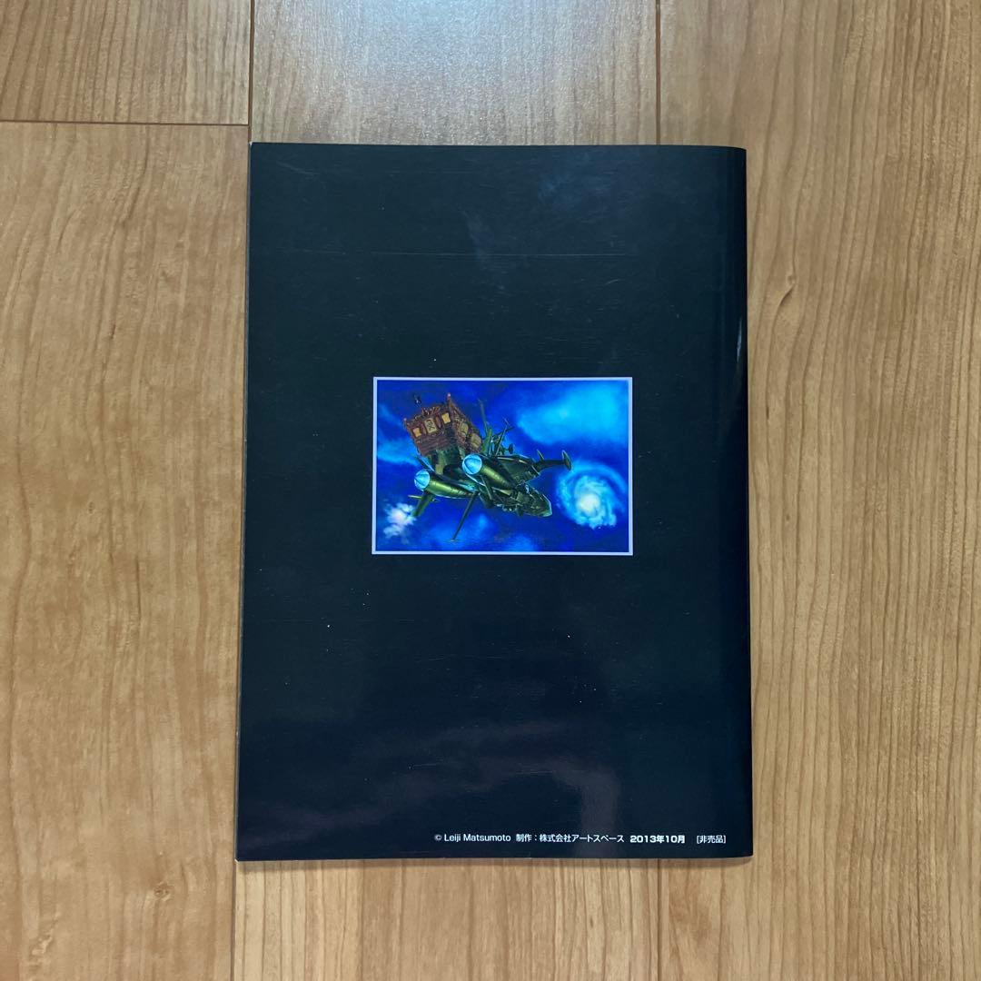 松本零士　版画　本人直筆サイン有り・作品カタログvol.5　有り　ピエゾグラフ