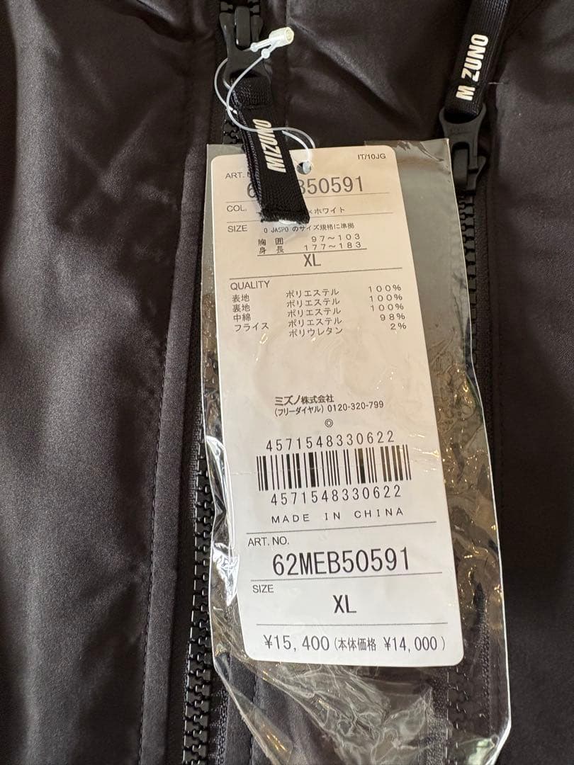 はるミズノ【ウェア】サイズXL