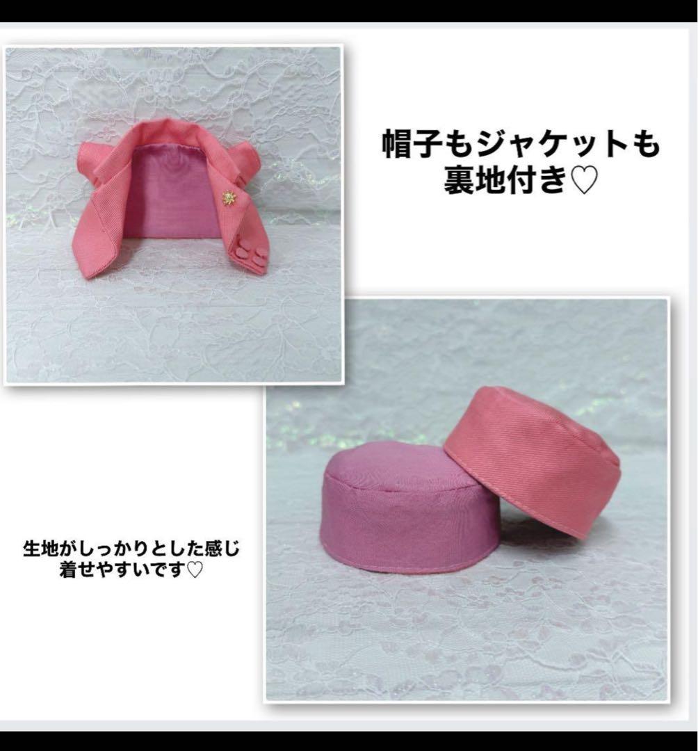 りか様　はぴぬい　ぬい服　キンプリ　STARRING 郵便屋さんコーデ