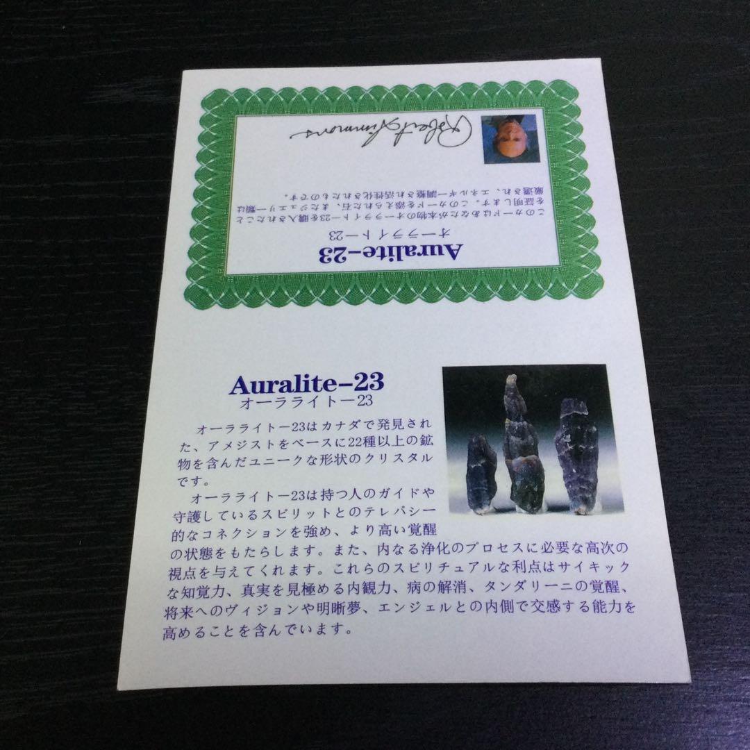 オーラライト23 原石　239g ②