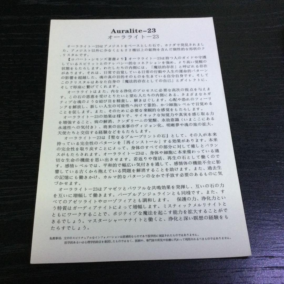 オーラライト23 原石　239g ②
