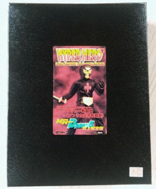 ショッカー戦闘員 アフリカ支部 ハイパーホビー誌上限定 オオツカ企画