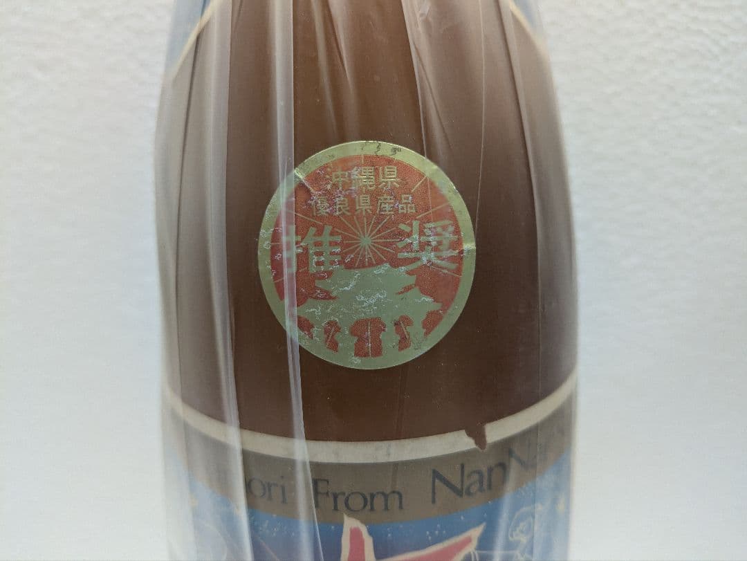 【終売品】本場泡盛 松藤 南南西 古酒 ビンテージ