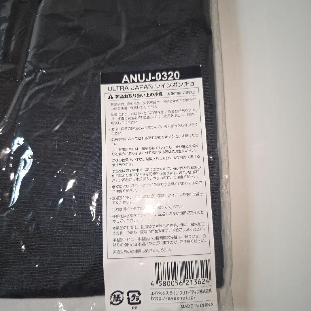 ULTRA JAPAN グッズセット Tシャツ Mサイズ