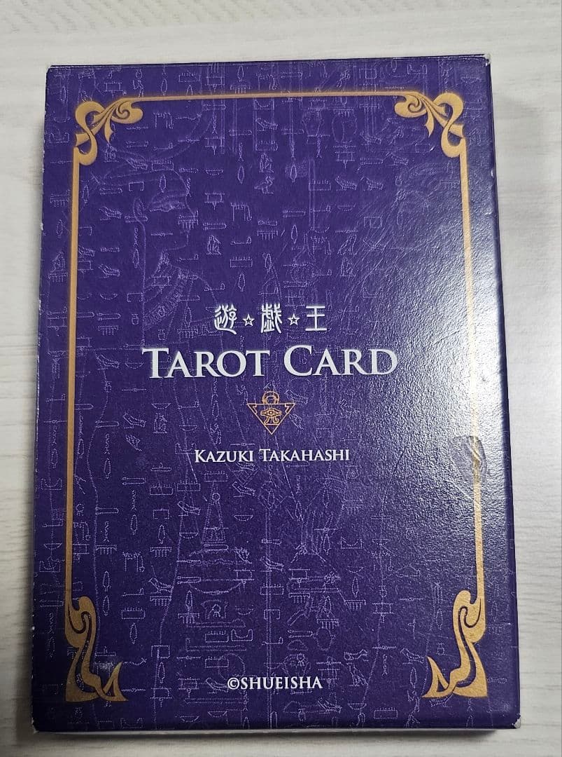 ※最終【懸賞 1000人限定】遊戯王 文庫版 タロットカード セット