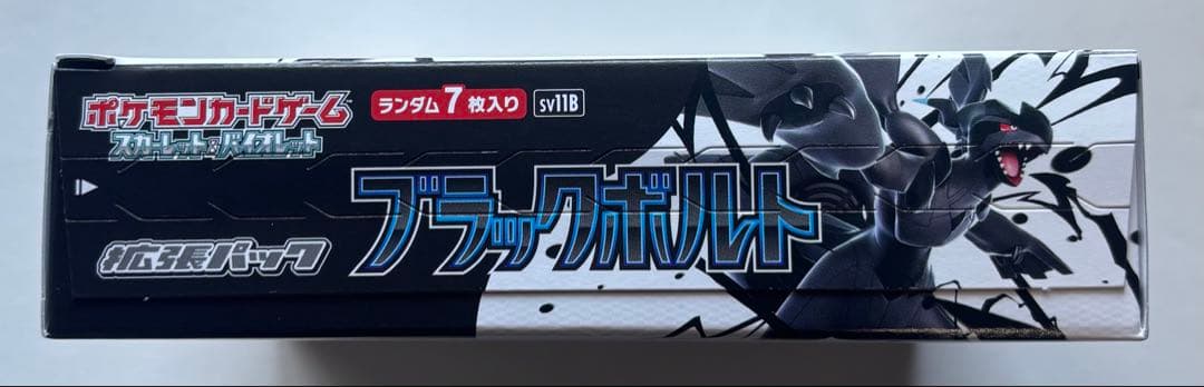 ポケモンカードゲーム ブラックボルト 1BOX ※シュリンクなし