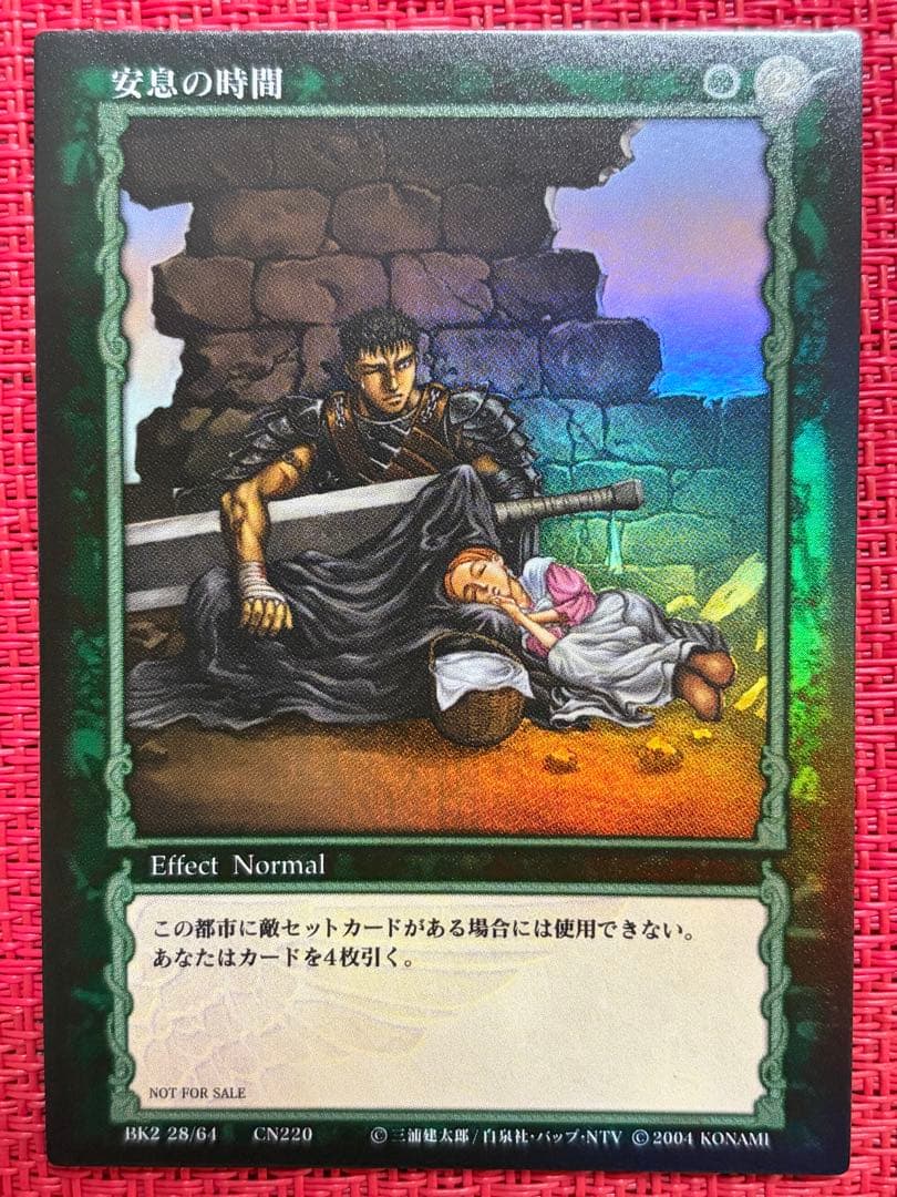 非売品 ベルセルク 安息の時間BK2 28/64 CN220 パラレルレア