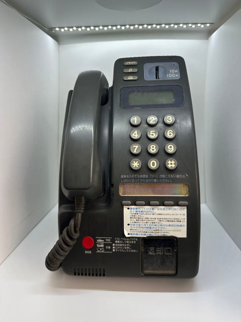 ジャンク品 ヴィンテージ 昭和 レトロ プッシュ式 公衆電話 電話 インテリア