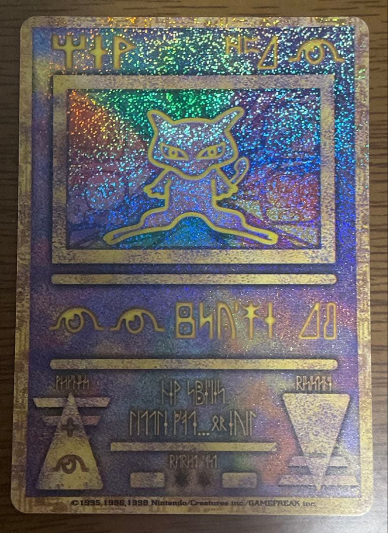 古代ミュウ（コンプリートセット）