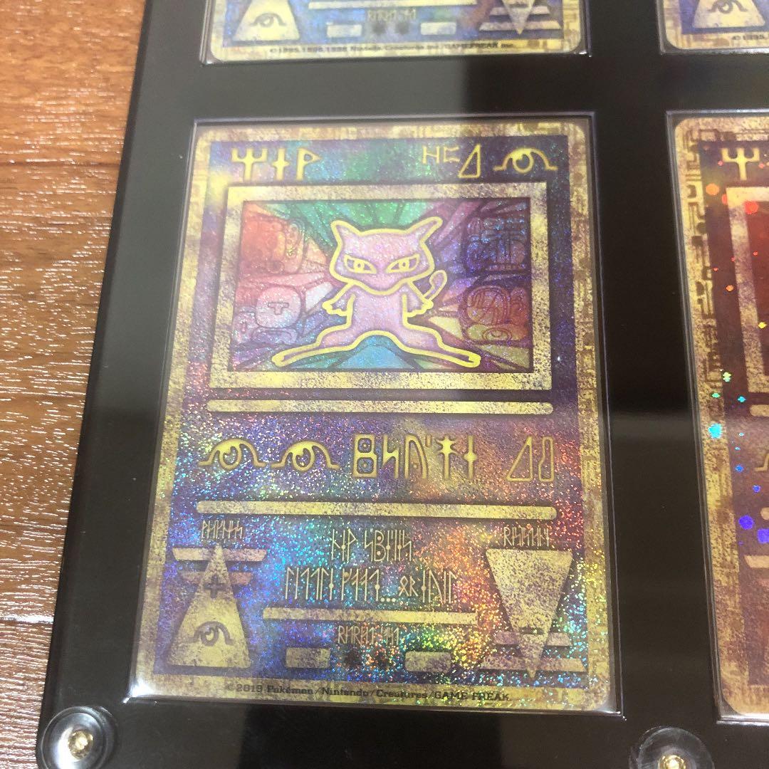 古代ミュウ（コンプリートセット）