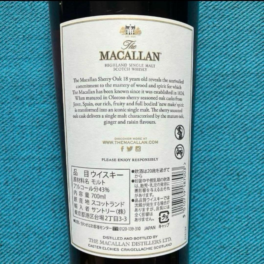 【マッカラン】18年シェリーオークカスク x 2本 (2021年と2022年)