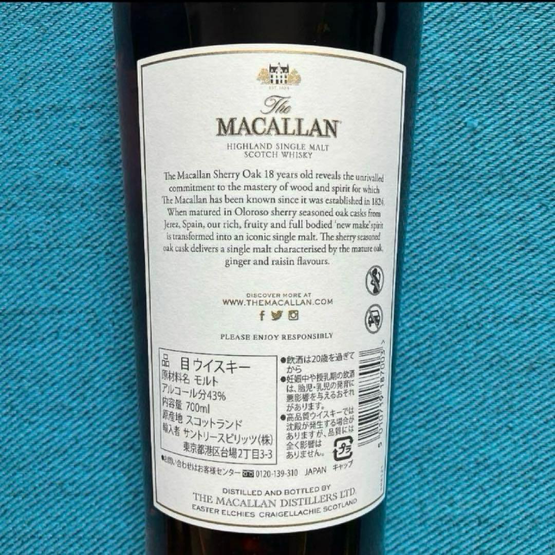 【マッカラン】18年シェリーオークカスク x 2本 (2021年と2022年)