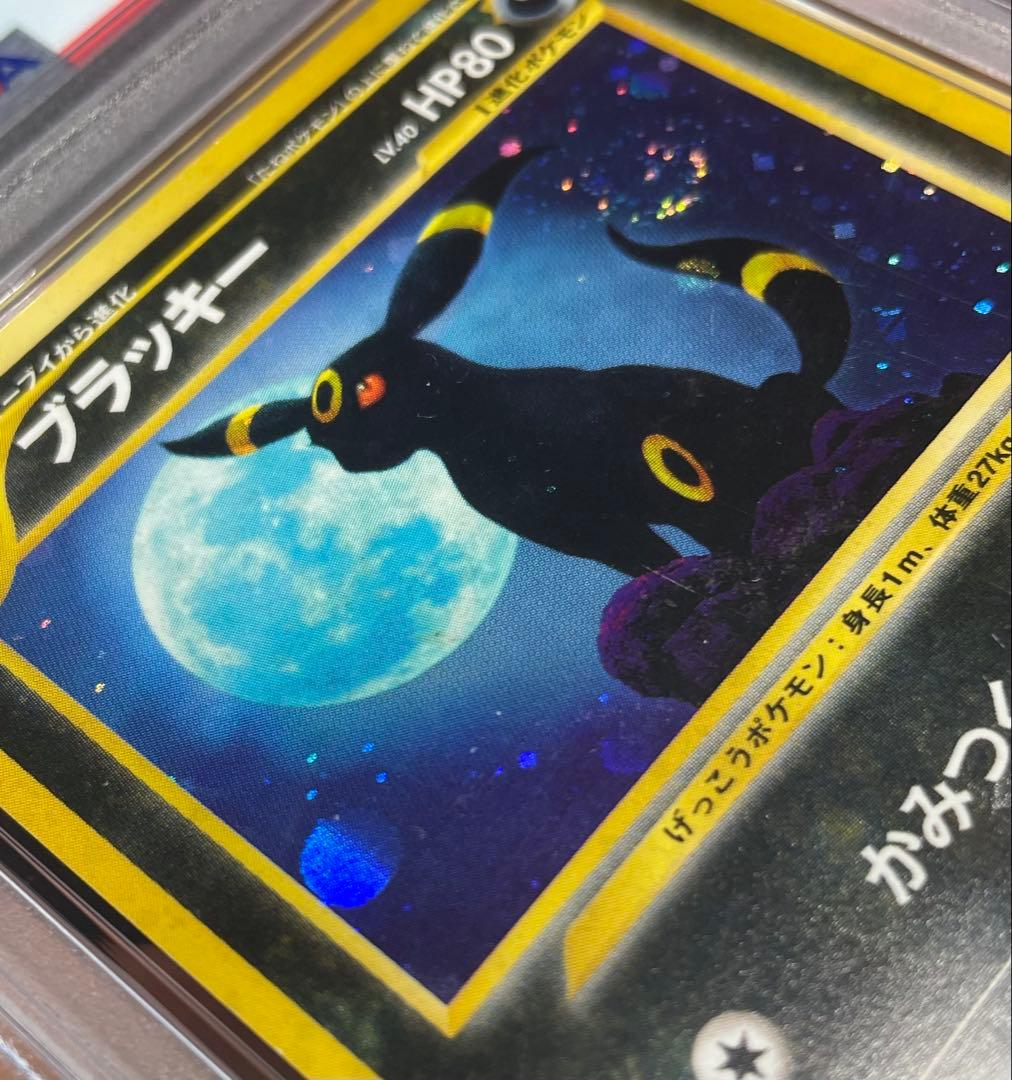 【PSA1】ブラッキー 旧裏 Neo2 渦巻きホロ 大玉