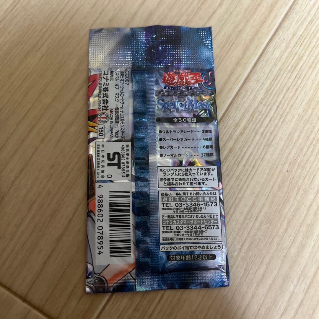 遊戯王未開封3パックセット