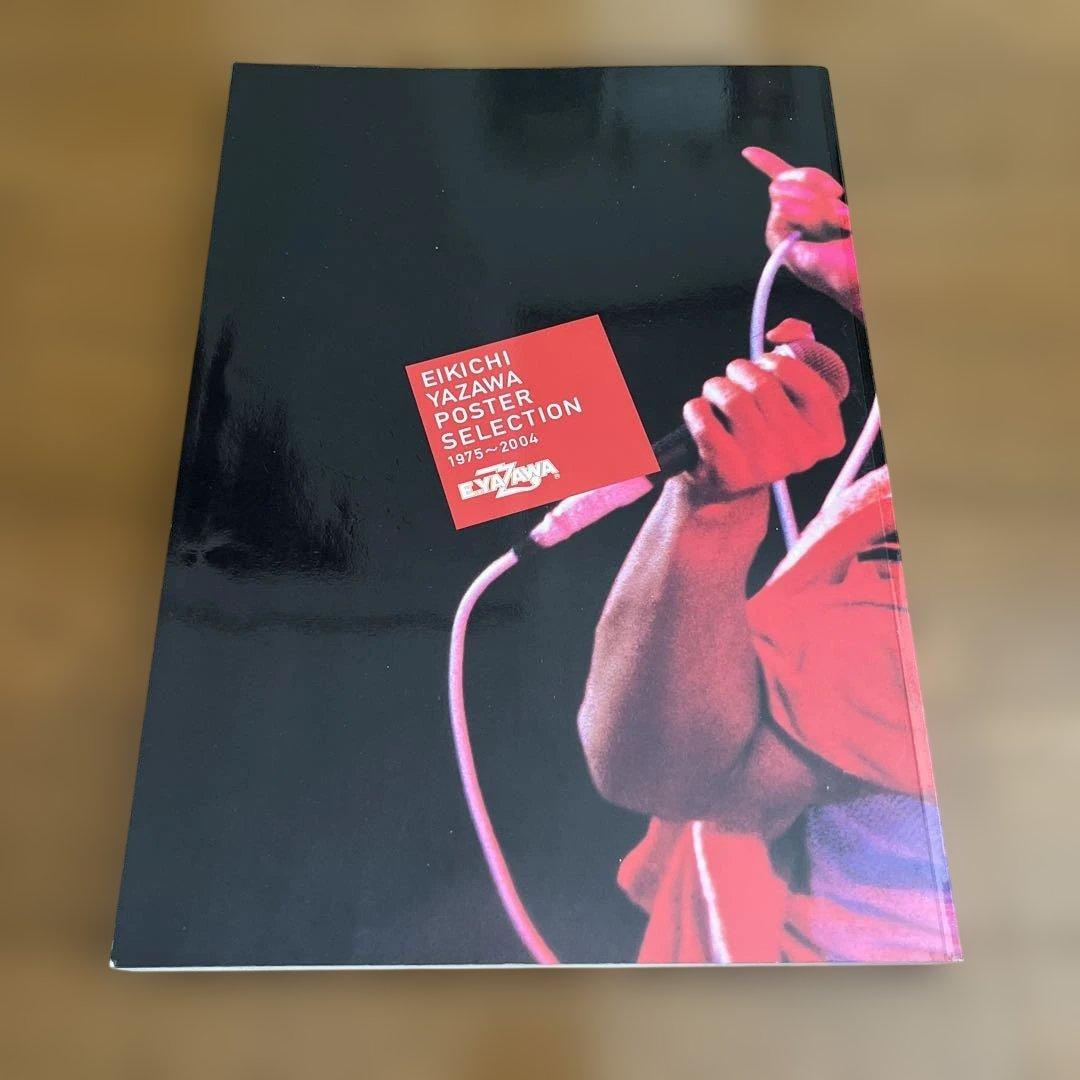EIKICHI YAZAWA ポスターセレクション 1975〜2004