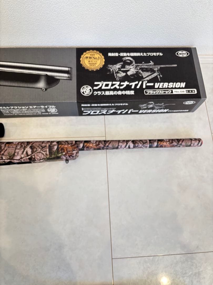 【最終値下げ】東京マルイ VSR-10 プロスナイパーVERSION