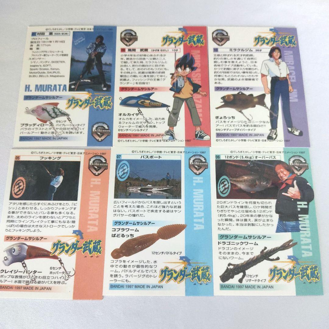 グランダー武蔵　カード サイン