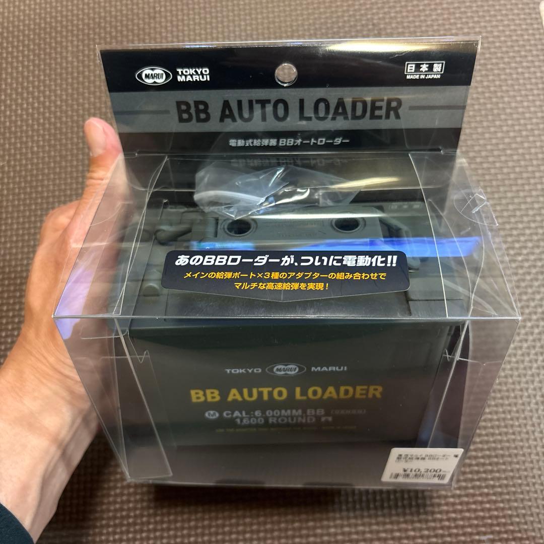 東京マルイ BBローダー 電動式給弾器