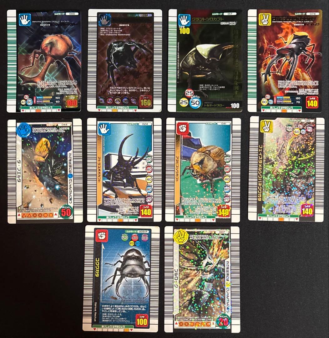 ムシキング　カードまとめ売り