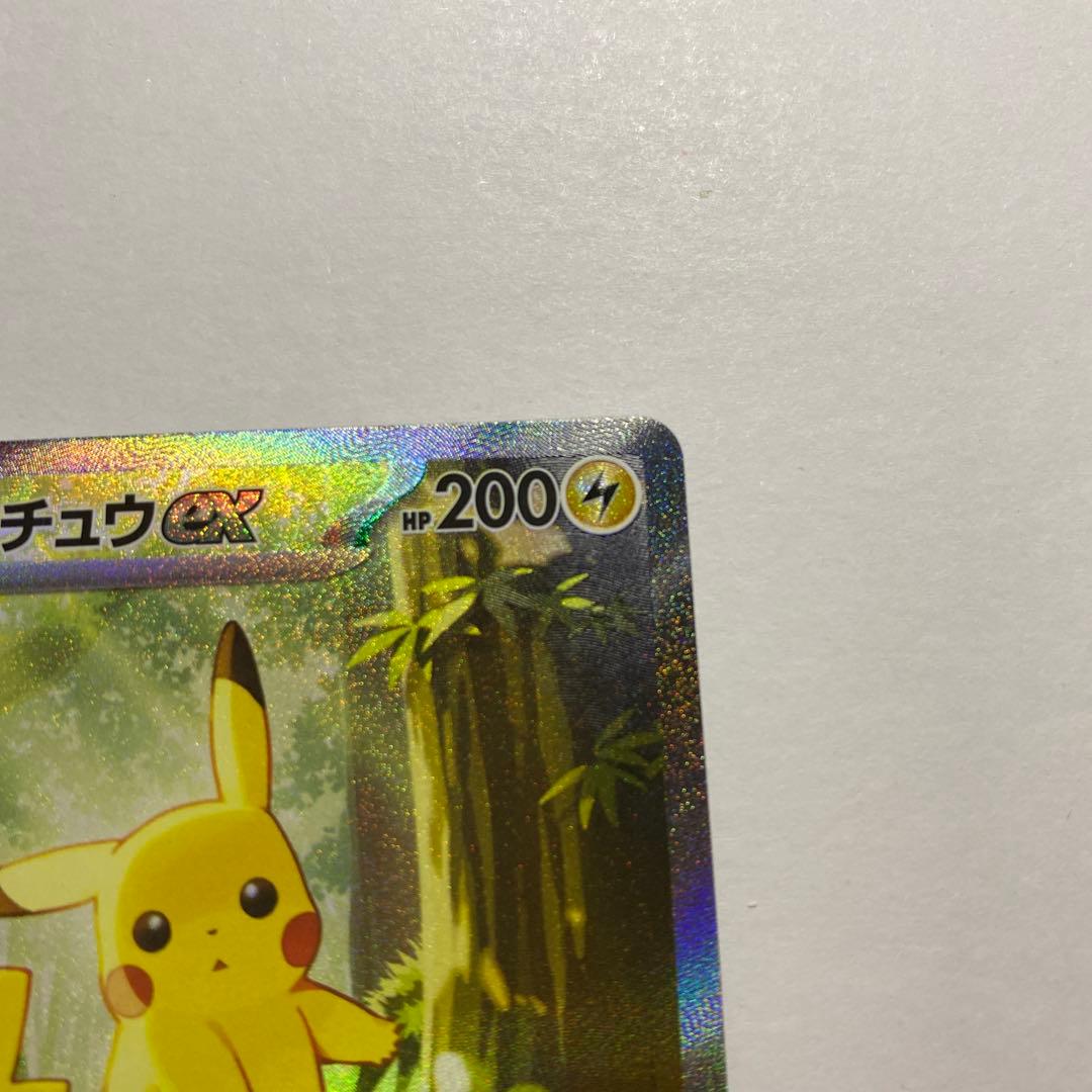 スタートデッキ100 バトルコレクション ピカチュウex SAR