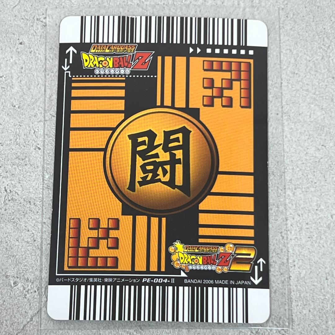ドラゴンボール Z2 データカードダス 爆レア 孫悟空 PE-004-Ⅱ