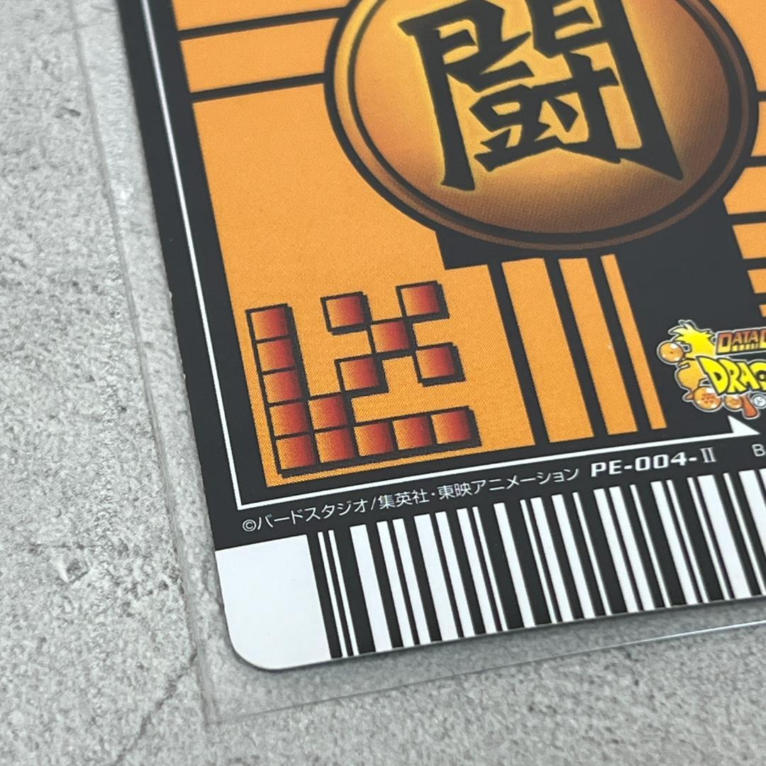 ドラゴンボール Z2 データカードダス 爆レア 孫悟空 PE-004-Ⅱ
