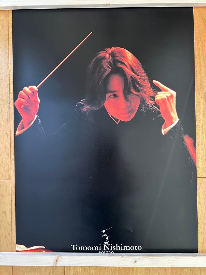 ☆激レア☆西本智実☆ポスター☆未使用☆非売品☆指揮者☆KING RECORDS☆