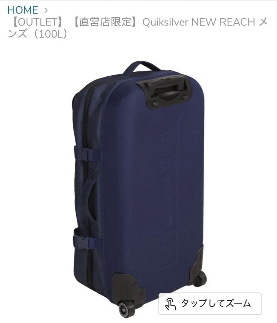 Quiksilver NEW REACH 100L バッグ新品　キャリーカート