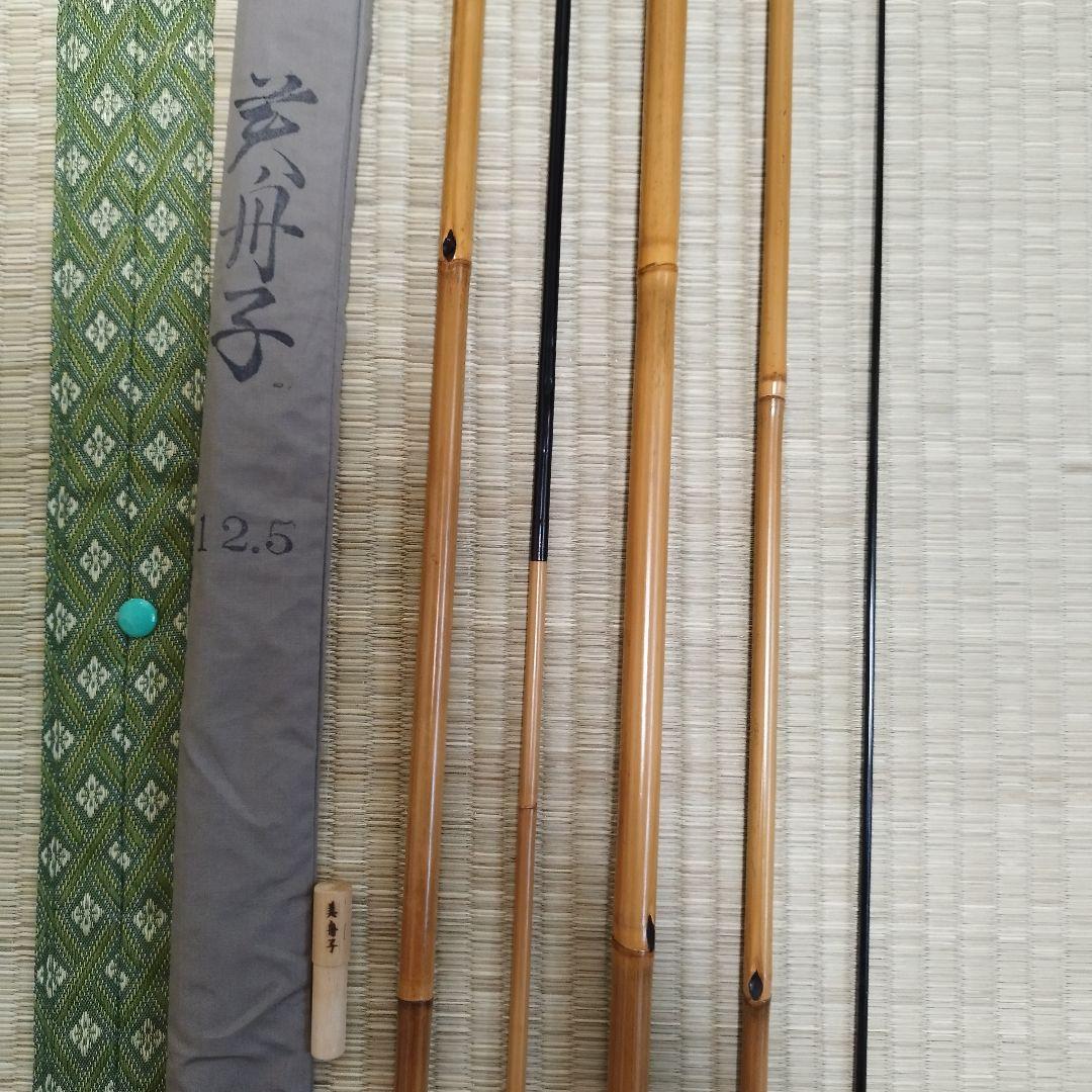 へら竿　和竿　竹竿　美舟子　12.5尺 専用袋付き