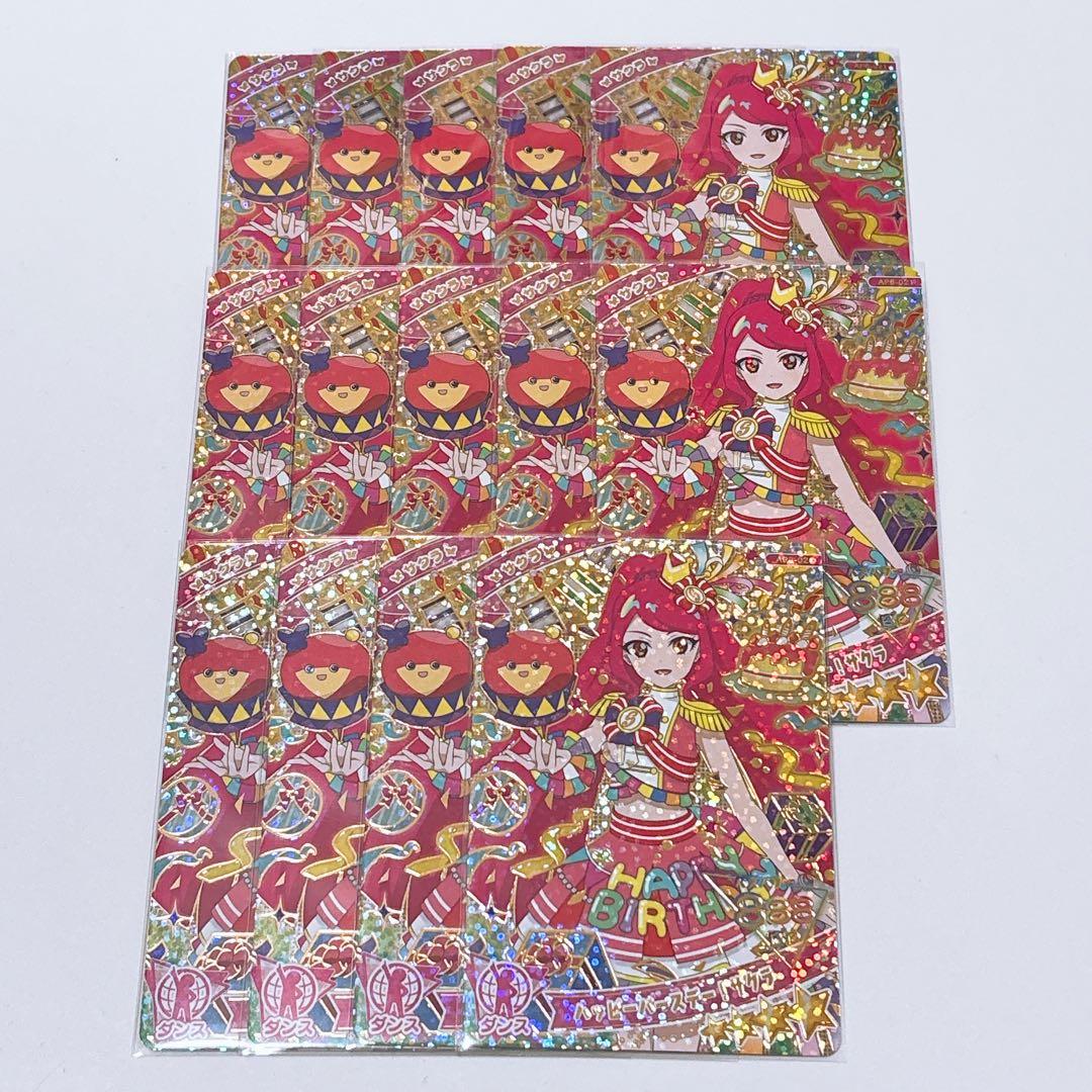 アイプリ サクラ ハッピーバースデー！サクラ 通常