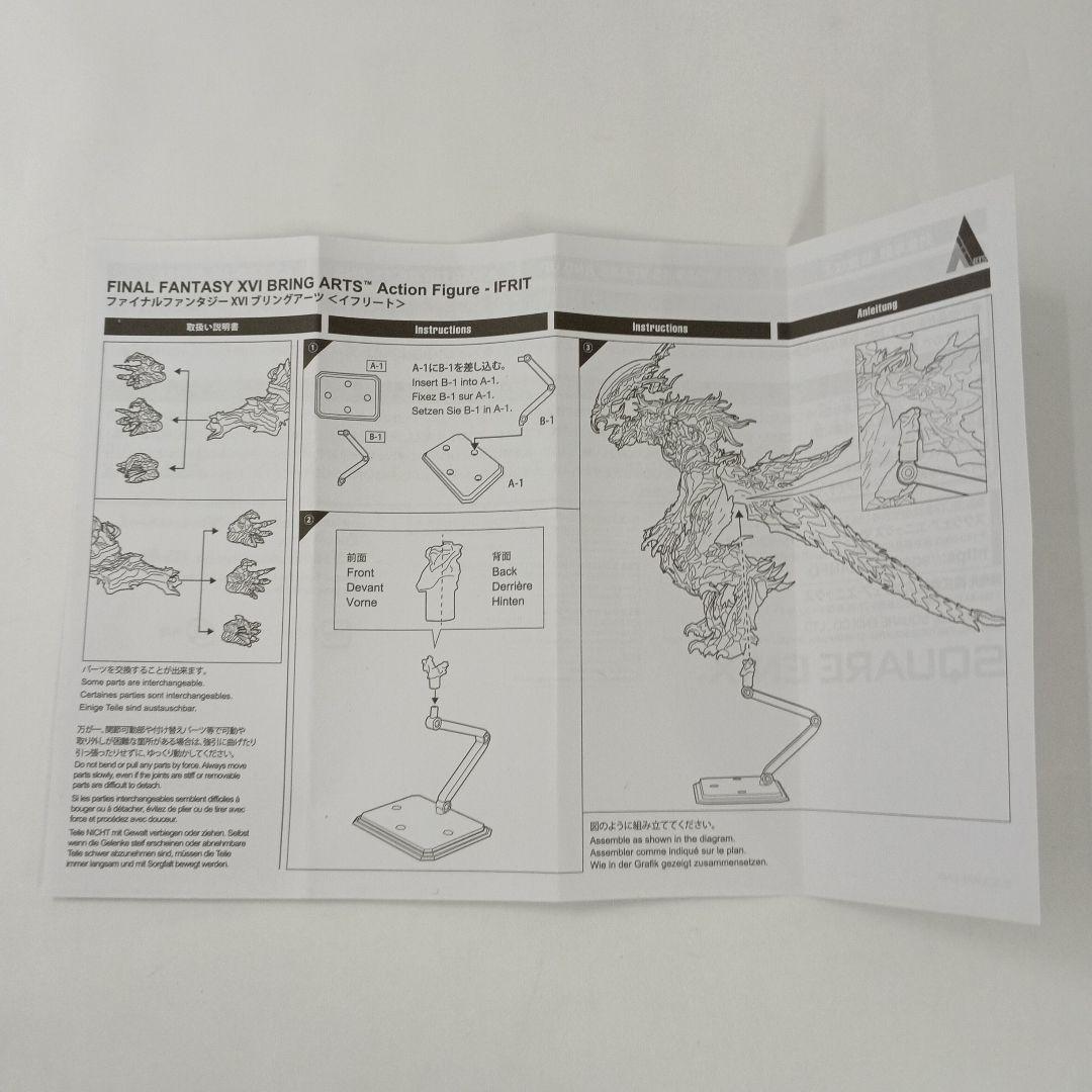 BRING ARTS 召喚獣イフリート 「ファイナルファンタジーXVI」