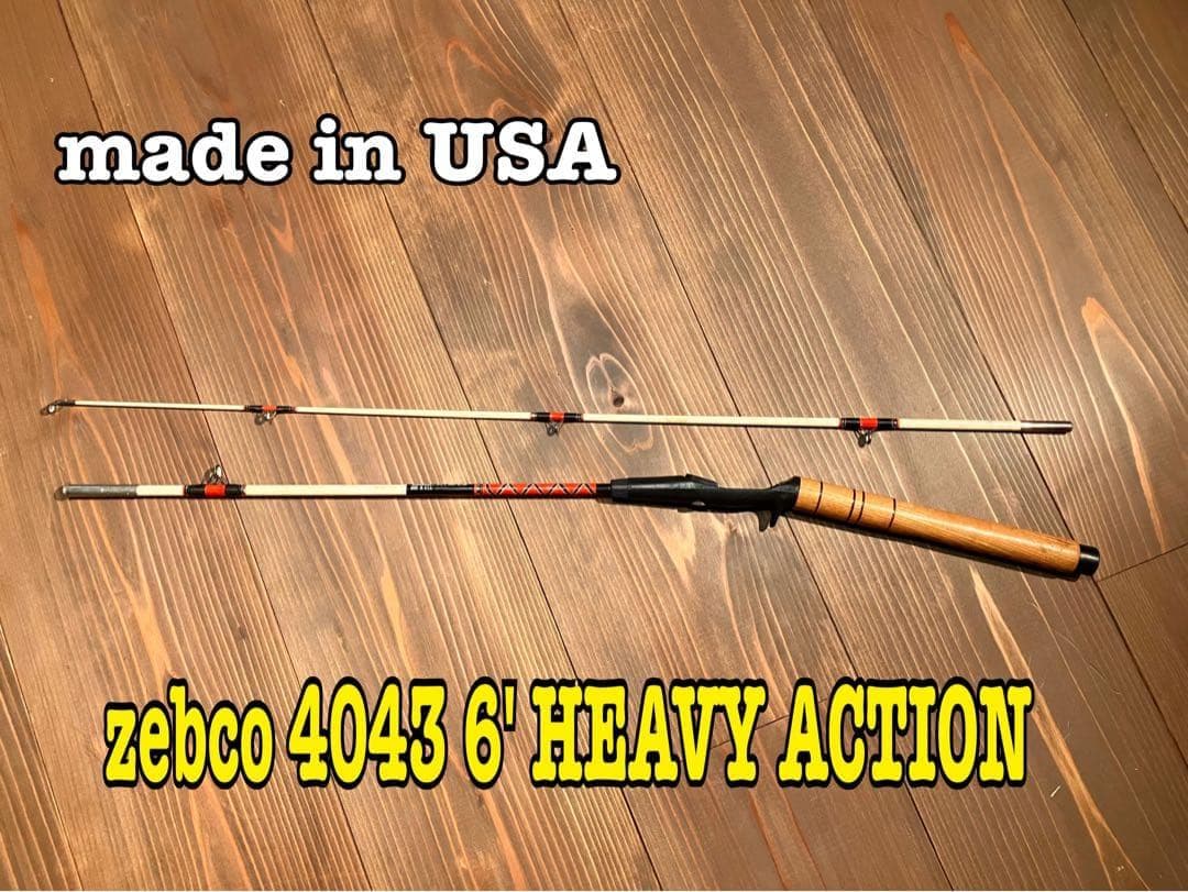 レア　zebco 4043 6' HEAVY ACTION ロッド　竿　USA製