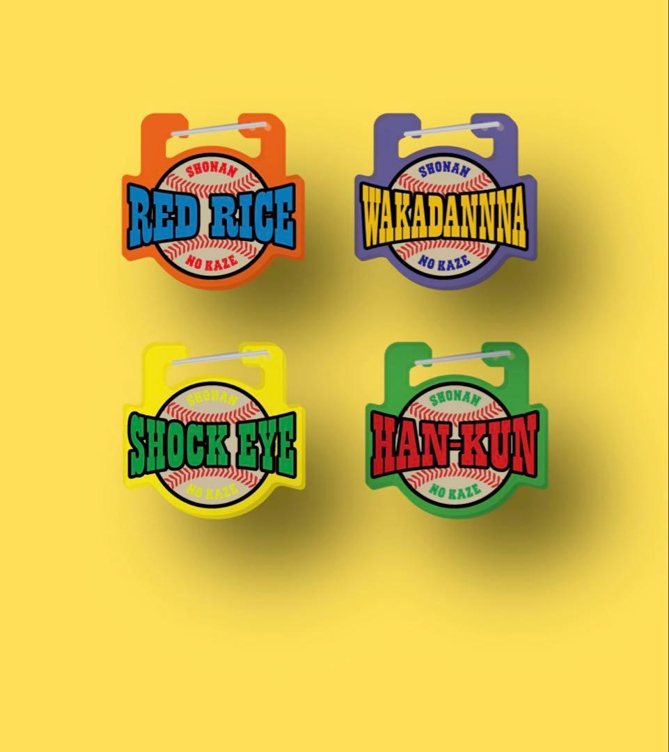 湘南乃風　1番歌くじ　熱唱甲子園　一弾二弾　13種類　カラビナ　ミニタオル