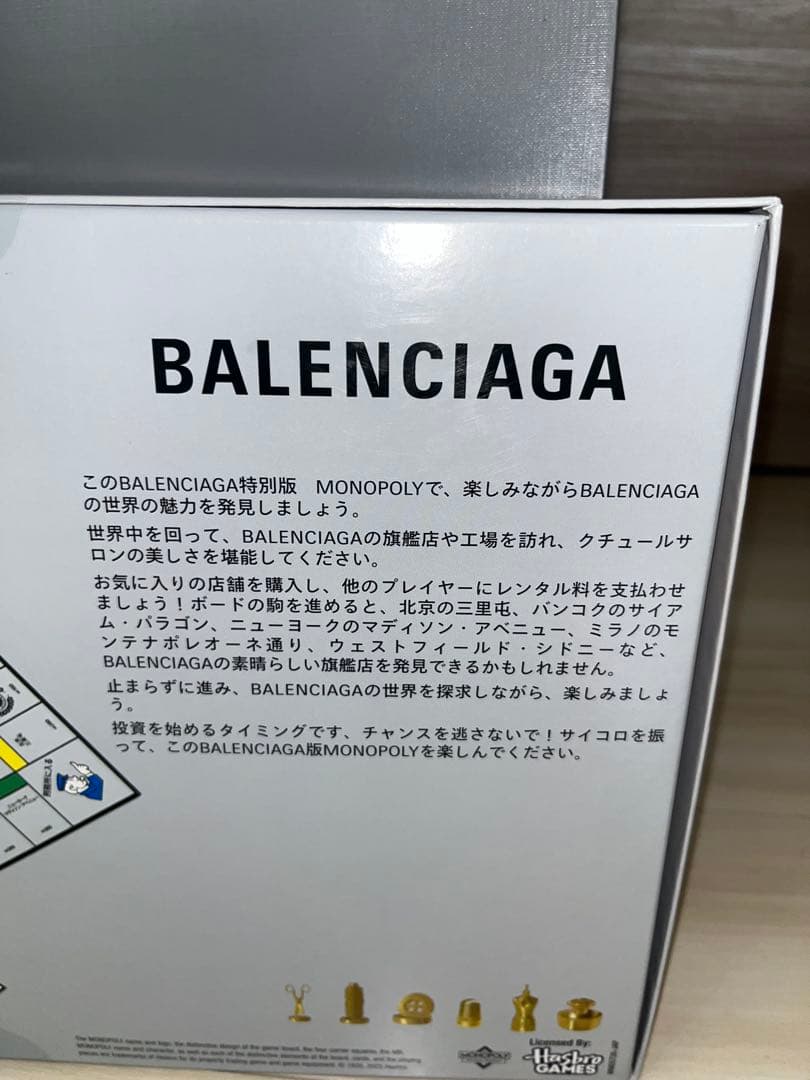 【非売品】BALENCIAGA Monopoly バレンシアガコラボモノポリー