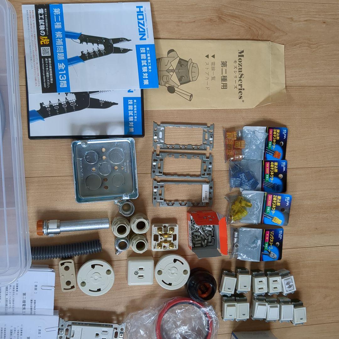 第二種電気工事士　2024年度技能試験用　練習セット