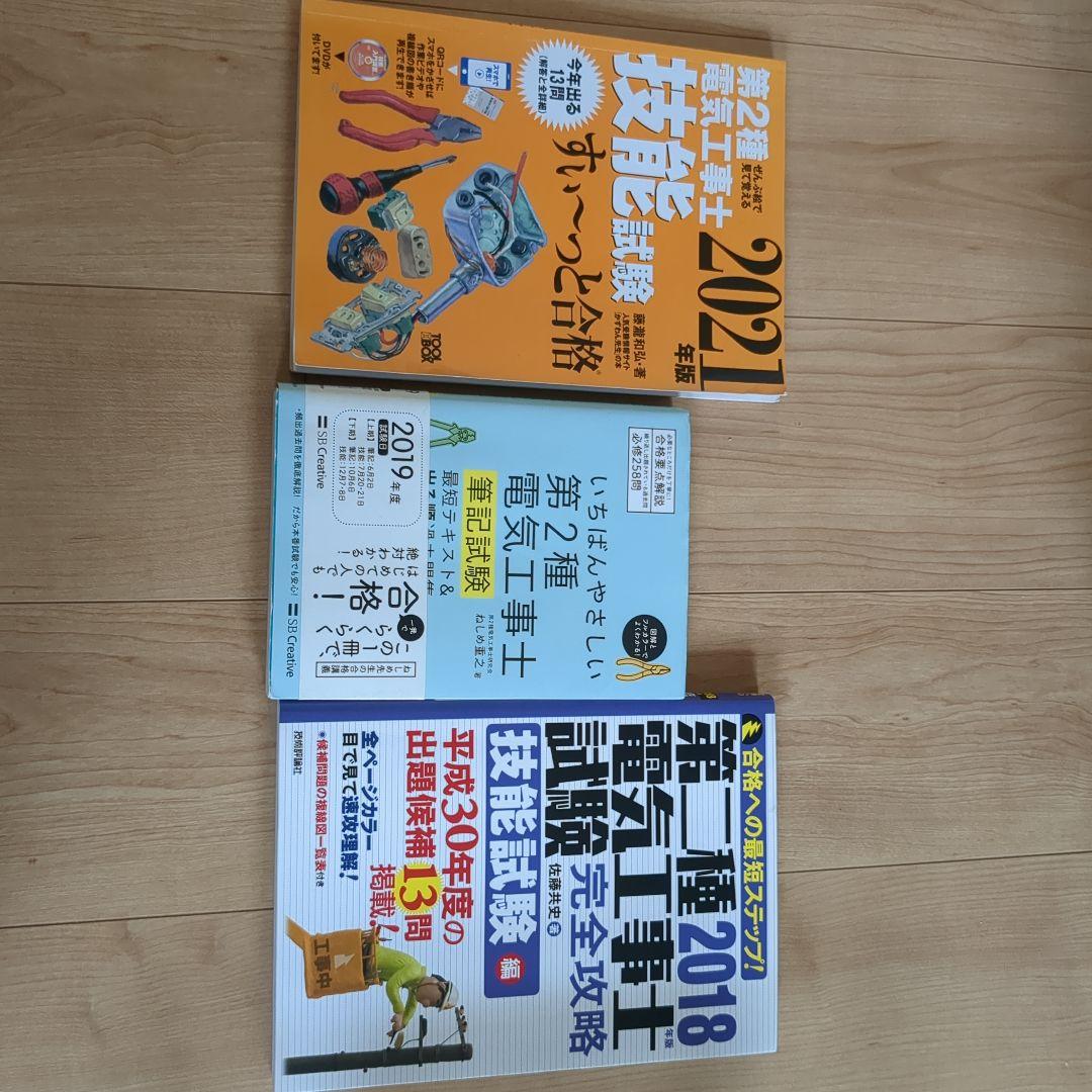 第二種電気工事士　2024年度技能試験用　練習セット