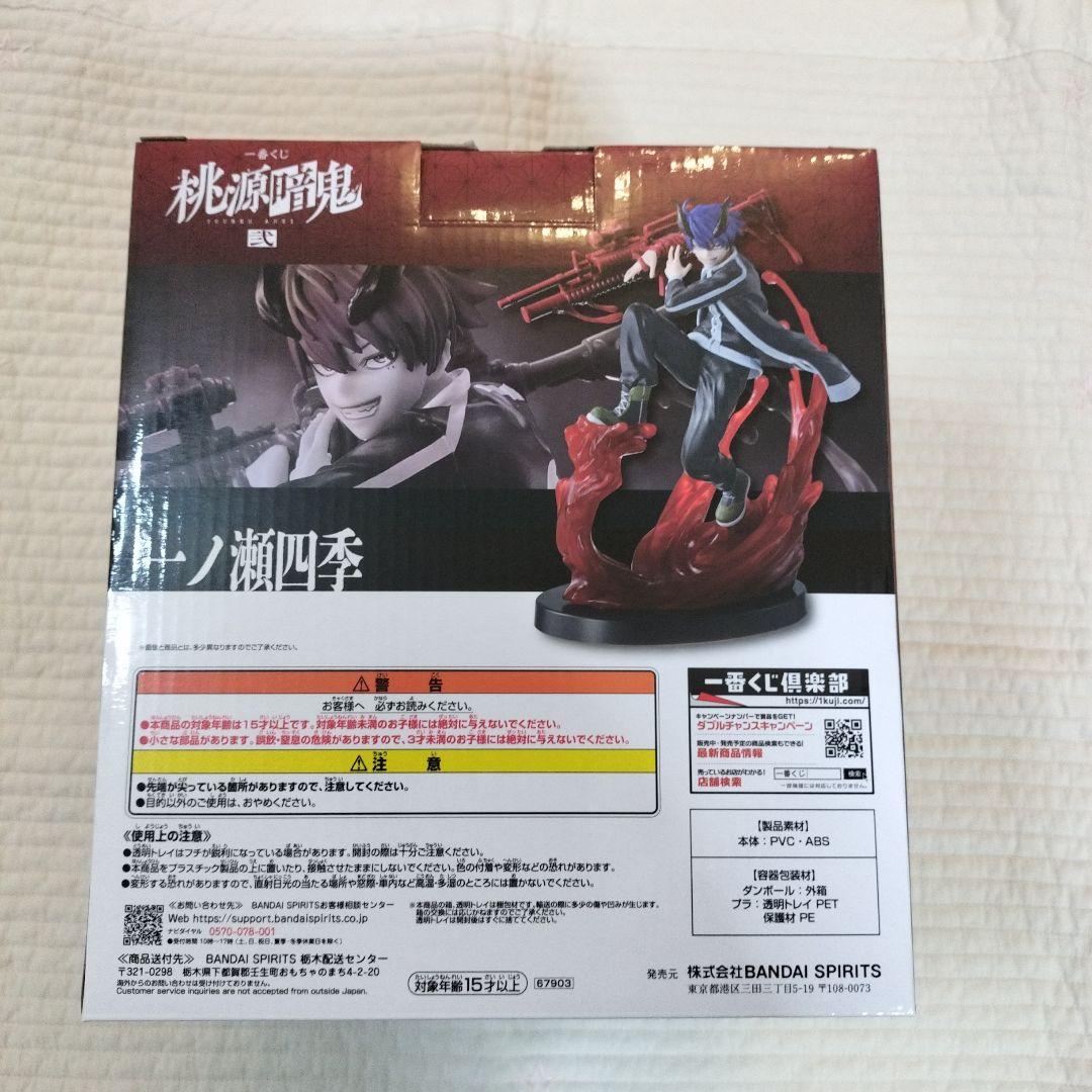一番くじ　桃源暗鬼　弍　A賞　一ノ瀬四季　フィギュア