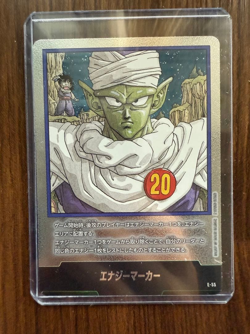 ドラゴンボールマンガブースター　SCR エナジーマーカーセット