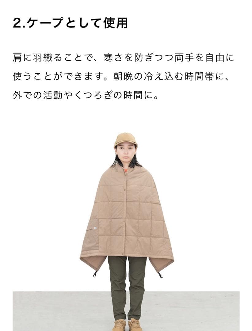 最終値下　RIDGE MOUNTAIN GEAR・バーサタイルブランケット