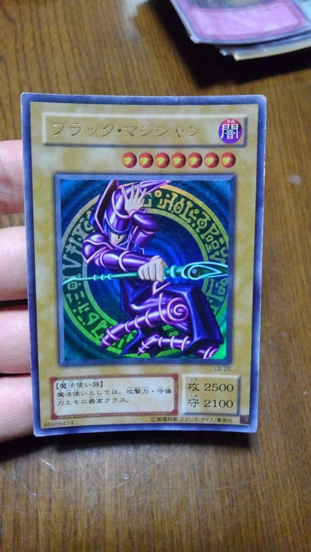 ブラック・マジシャン　初期